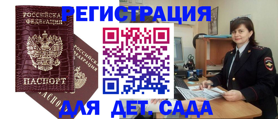 регистрация в Заречном