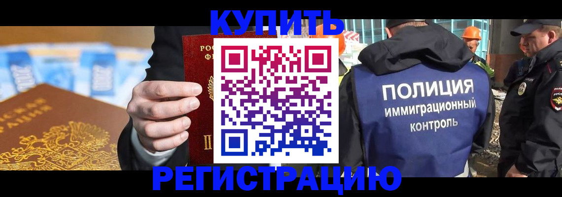 регистрация иностранных граждан с РВП в Заречном