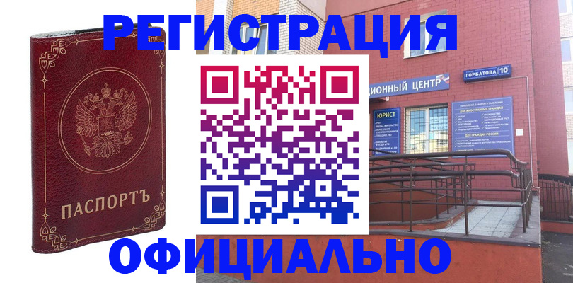 прописка 2025 в Заречном