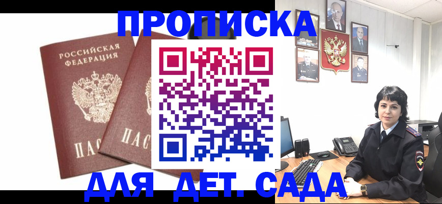 прописка для военкомата в Заречном