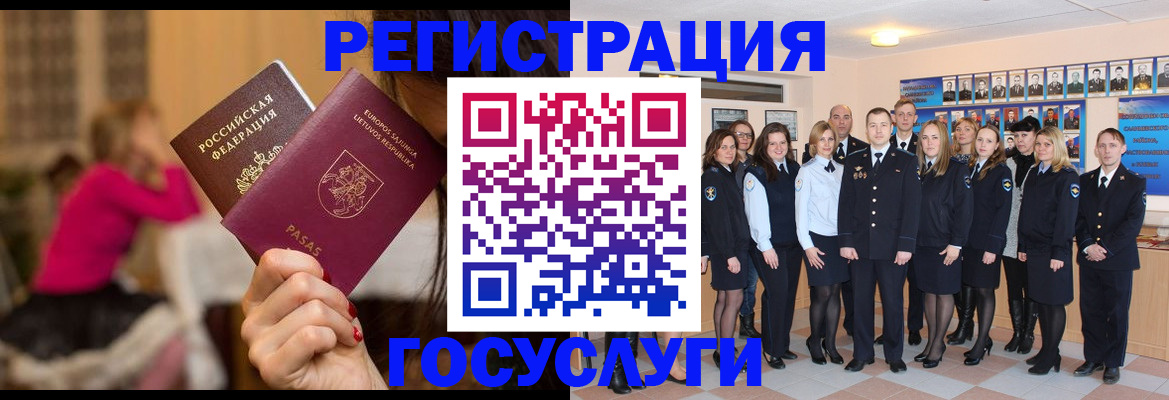 регистрация для оформления кредита в Заречном