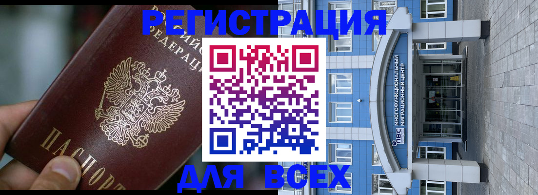 помощь в оформлении временной регистрации в Заречном