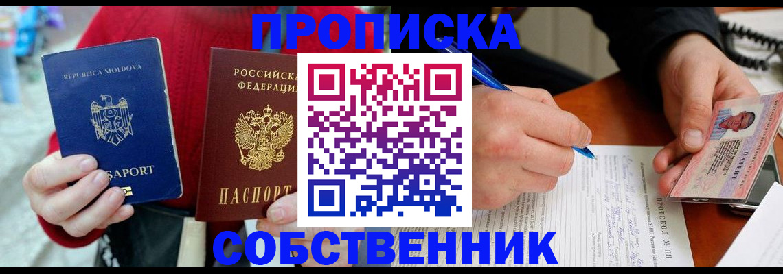 регистрация с сопровождением в Заречном