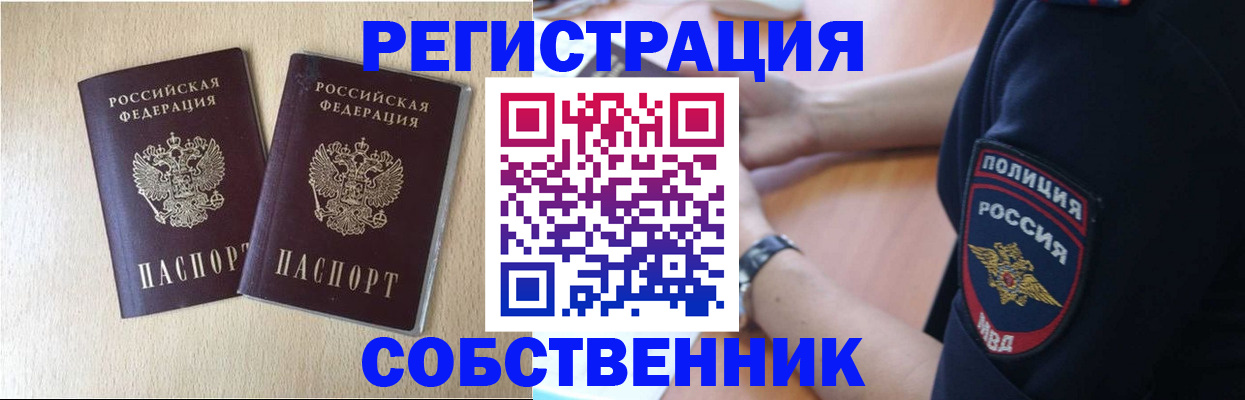 миграционный учет в Заречном